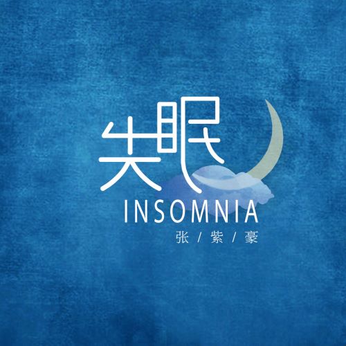 张紫豪单曲合辑-无损音乐
