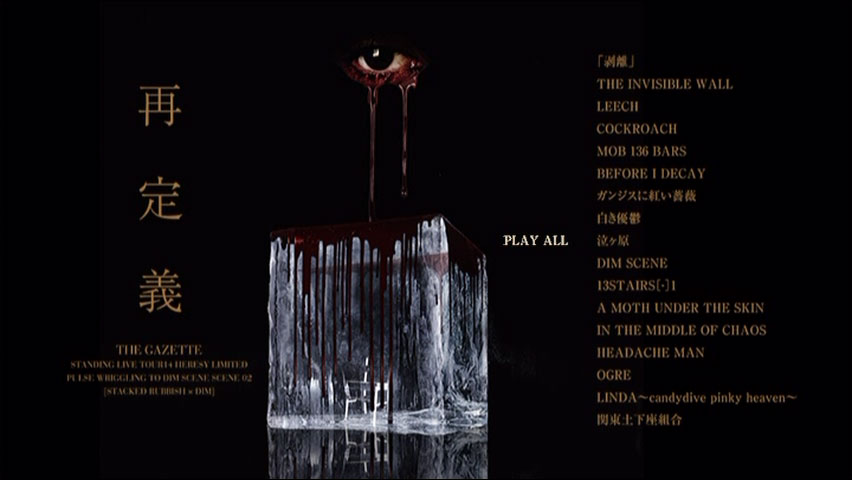 the GazettE 《STANDING LIVE TOUR14 HERESY LIMITED -再定義》 2015 演唱会 [3DVD ISO 11.8GB]