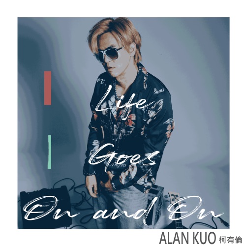 Life Goes On and On – Single – 柯有伦-无损音乐