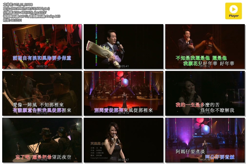 青山 2010世纪情怀 金曲演唱会 [DVD 《ISO4.23GB》 2010 演唱会 [DVD-ISO4.23GB]