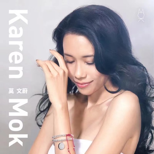 当你老了 – Single – 莫文蔚-无损音乐