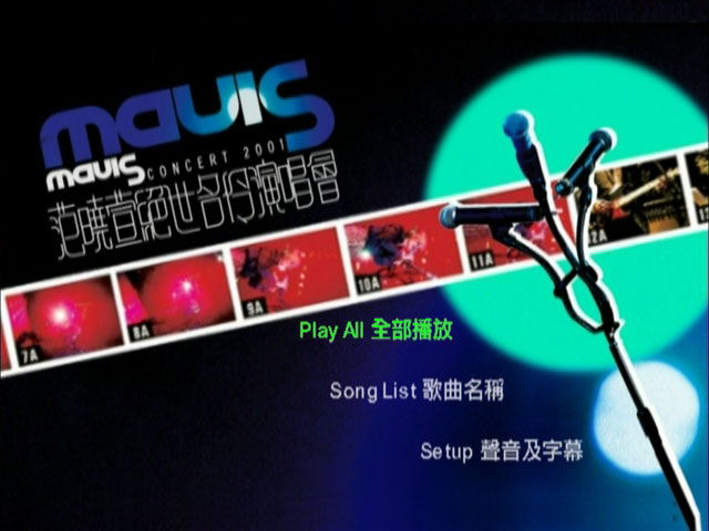 范晓萱 《绝世名伶演唱会欣赏版》 2001 演唱会 [DVD ISO 3.99G]-无损音乐/蓝光演唱会
