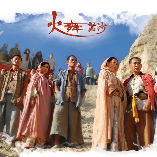 风沙 – Single – 林保怡-无损音乐