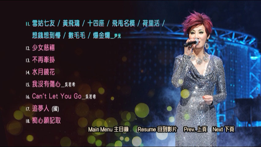 柳影虹 《为你钟情演唱会 Kathrine Lau Live in Concert》 2014 演唱会 [DVD ISO 7.48G]