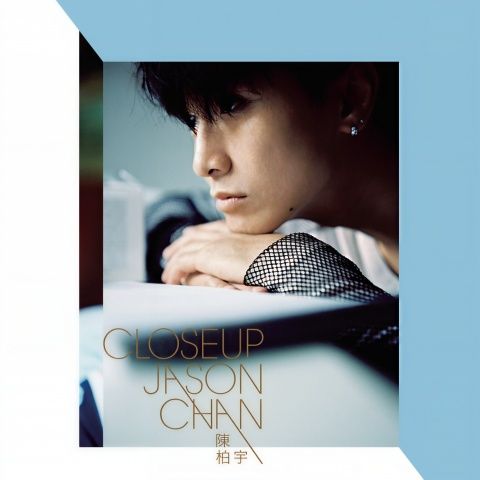 陈柏宇 《Close Up – 陈柏宇》 Hi-Res无损专辑 [FLAC 分轨]-无损音乐