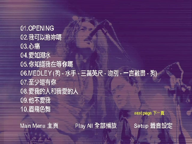 迪克牛仔 《香港演唱会 卡拉OK》 2002 演唱会 [DVD ISO 4.05G]