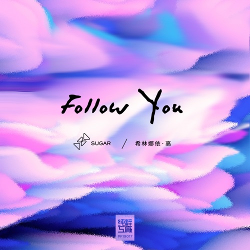 Follow You – Single – Sugar & 希林娜依高-无损音乐
