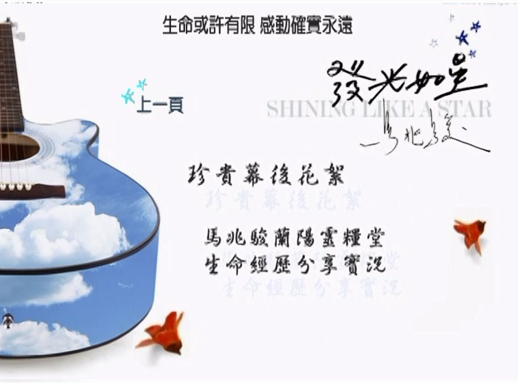 群星 《发光如星 马兆骏纪念演唱会 2DVD9》 演唱会 [ISO 7.54GB+7.93GB]