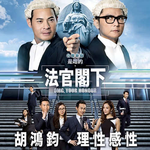 理性感性 (剧集《是咁的,法官阁下》主题曲) – Single – 胡鸿钧-无损音乐