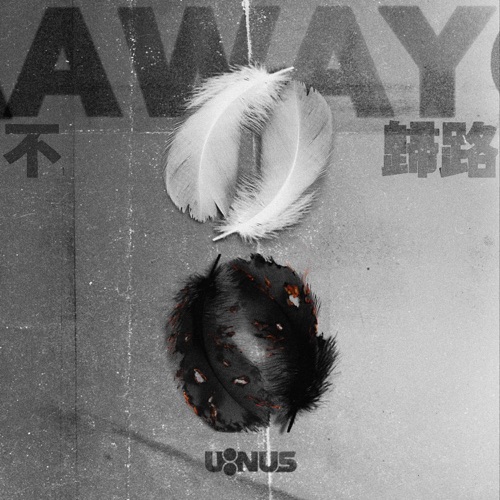 不归路 – Single – U:NUS-无损音乐