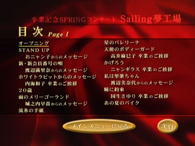 おニャン子クラブ 《おニャン子クラブ「最終盤」》 2002 演唱会 [DVD ISO 5DISC 23.8GB]