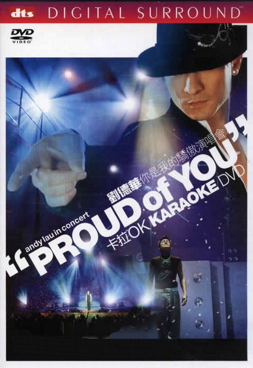 刘德华 《你是我的骄傲香港演唱会》 2002 演唱会 [DVD ISO 7G]-无损音乐/蓝光演唱会
