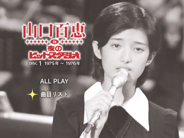 山口百惠 《山口百恵 in 夜のヒットスタジオ》 2010 演唱会 [DVD ISO 6DISC 21.4GB]
