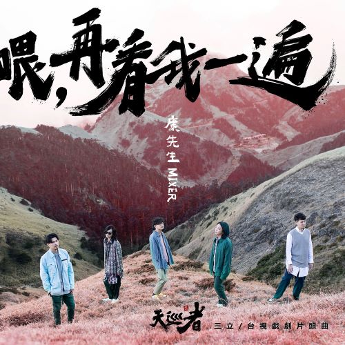 麋先生单曲合辑-无损音乐