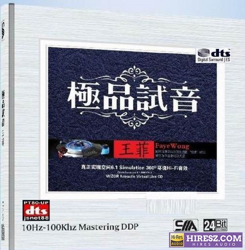 王菲.2017 《FLAC6.1》 2017 Hi-Res无损专辑 [FLAC+分轨]-无损音乐