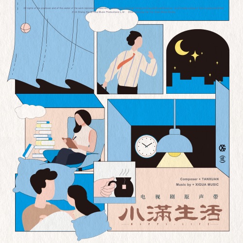 小满生活 – Single – 杨宗纬, 刘惜君 & 周蕙-无损音乐