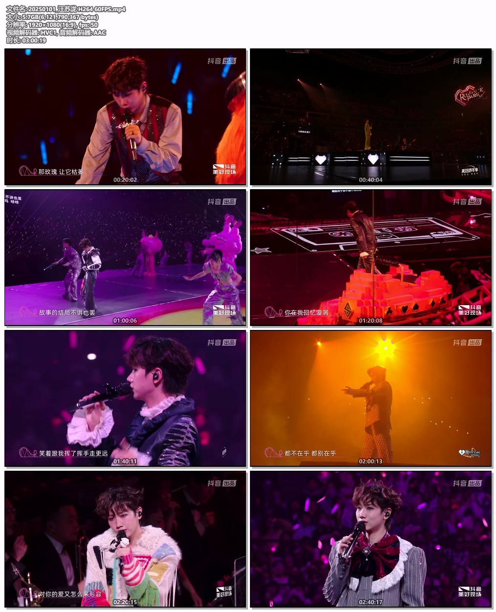 汪苏泷 – 大娱乐家线上演唱会 60帧源码录制 2022 [WEB-DL HEVC 8.72GB]