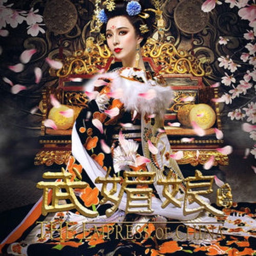 千秋(电视剧《武媚娘传奇》片头曲) – Single – 孙楠-无损音乐