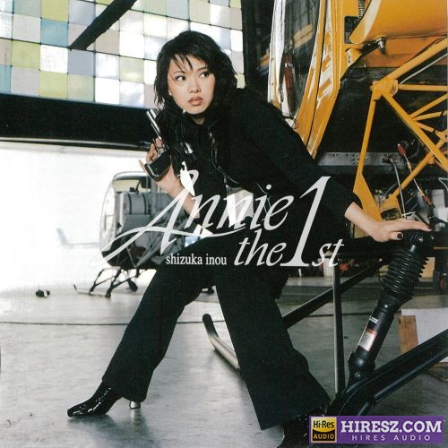 伊能静 Annie The First!-无损音乐/蓝光演唱会