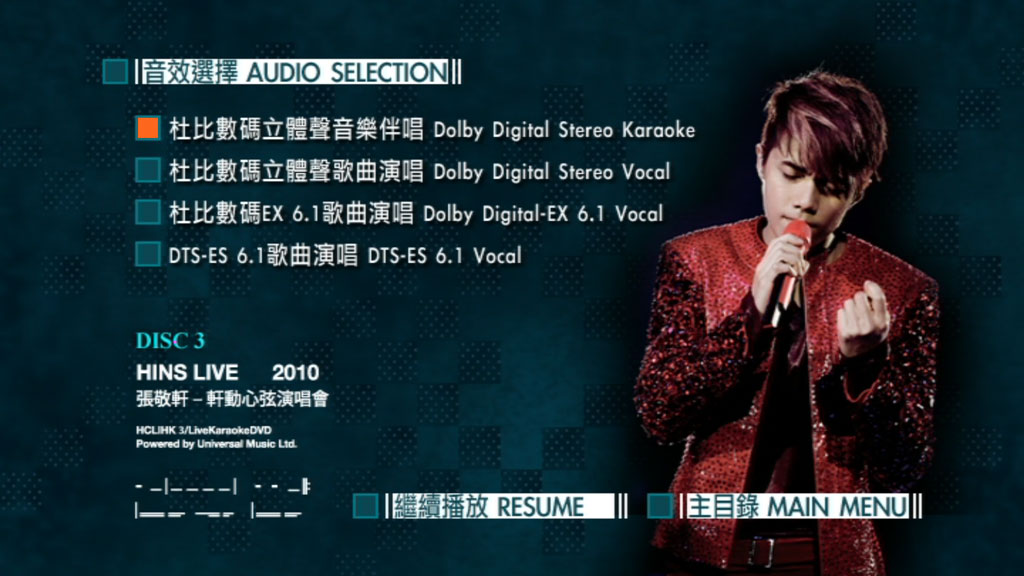 张敬轩 《轩动心弦演唱会 卡拉OK Karaoke》 2010 演唱会 [3DVD ISO 14.2G]