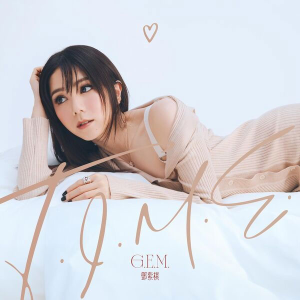 G.E.M. 《G.E.M. 邓紫棋 – T.I.M.E. -11-26》 2023 Hi-Res无损专辑 [Hi-Res Flac 313MB]-无损音乐/蓝光演唱会