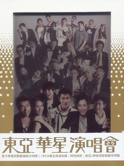 群星 《东亚华星演唱会Karaoke》 演唱会 [3DVDISO]-无损音乐/蓝光演唱会