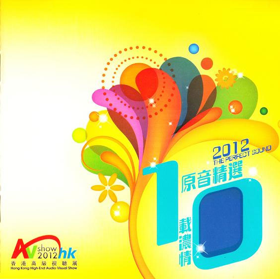 群星 《香港高级视听展原音精选 Hong Kong High-End Audio Visual Show - The Perfect Sound》 2012 Hi-Res无损专辑 [SACD ISO 2.98GB]-无损音乐/蓝光演唱会