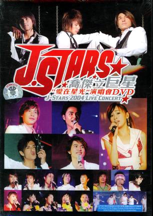 乔杰立巨星 《爱在星光 演唱会》 2004 演唱会 [DVDISO6.87G]-无损音乐/蓝光演唱会