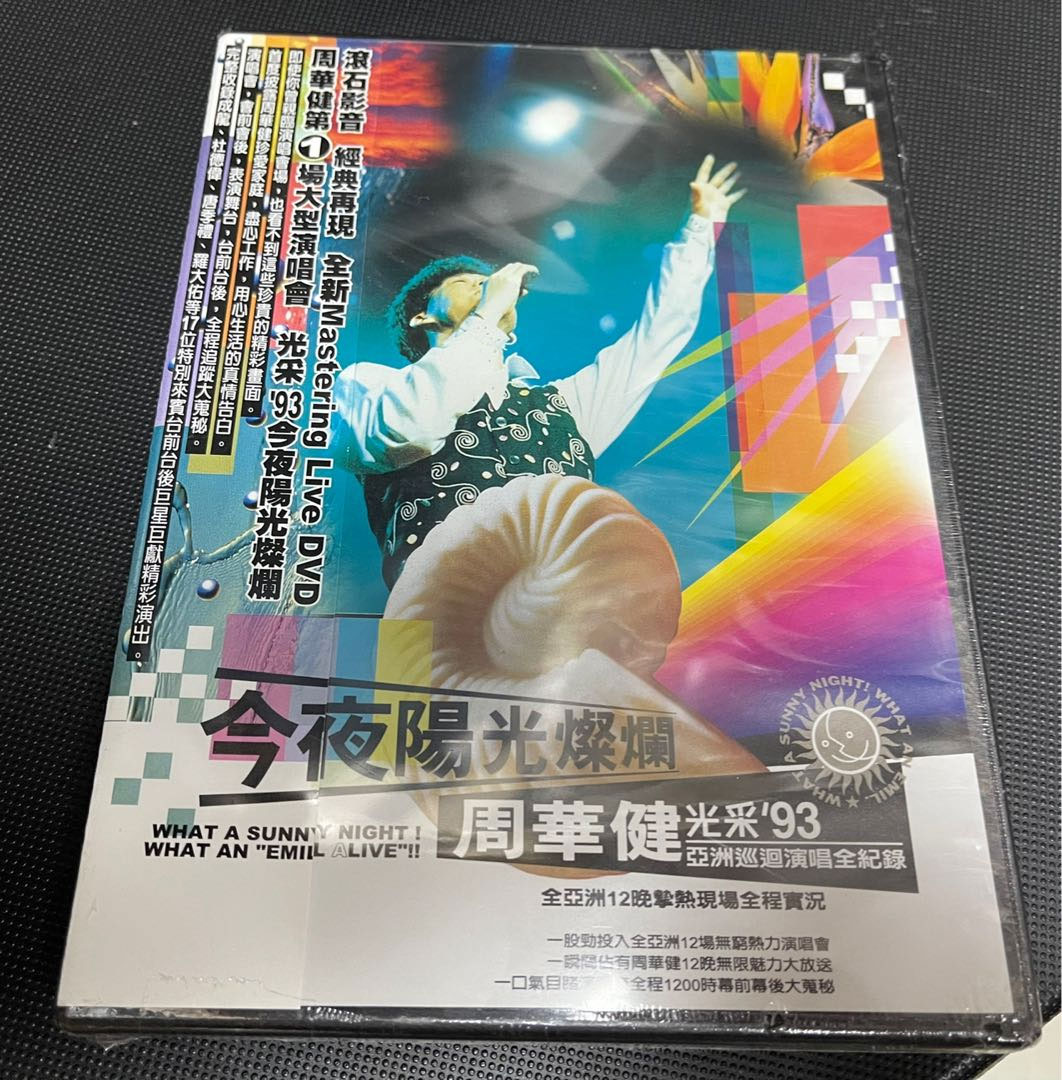 周华健 《今夜阳光灿烂 光采 亚洲巡回演唱会 原装台版 DVD9》 1993 演唱会 [DVD ISO 5.55G]