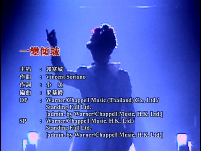 郭富城 《百事 一变倾城演唱会演唱会》 1998 演唱会 [DVD ISO 4.06]