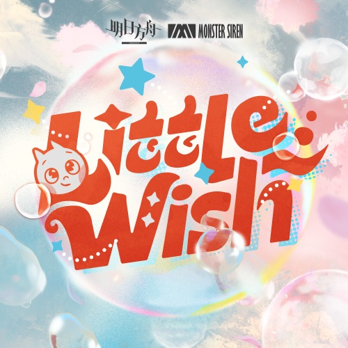 Little Wish – Single – 塞壬唱片-MSR, Sincere & WS Music-无损音乐
