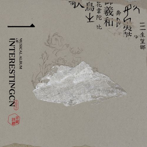 音阙诗听 一-无损音乐