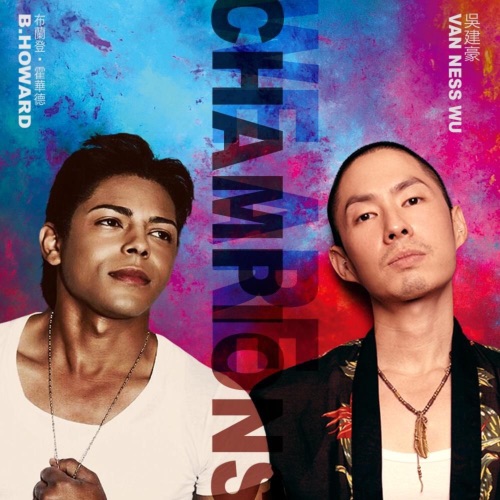 We Are Champions – Single – 布兰登·霍华德 & 吴建豪-无损音乐
