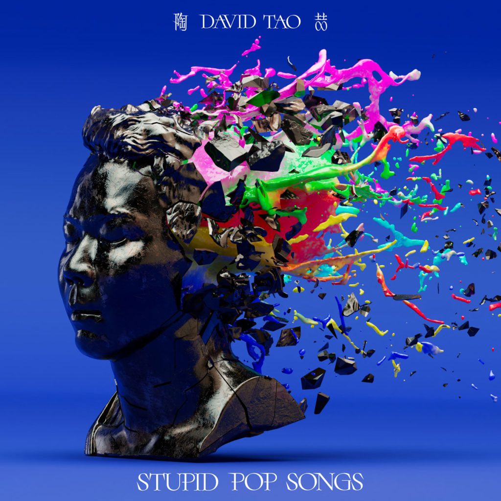 陶喆 David Tao 《STUPID POP SONGS》 2025 Hi-Res无损专辑 [Hi-Res Flac 813MB]-无损音乐/蓝光演唱会
