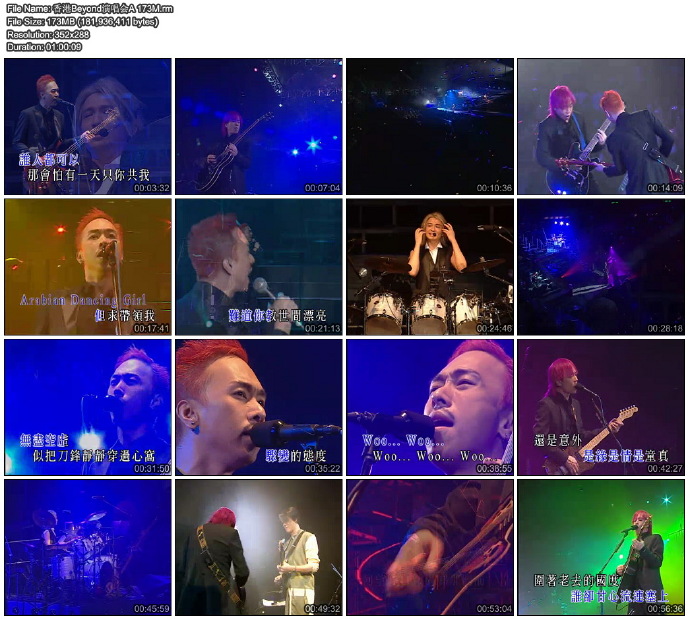 《Beyond超越Beyond 演唱会 已绝版》 2003 演唱会 [双DVD 4.62G+5.65G]