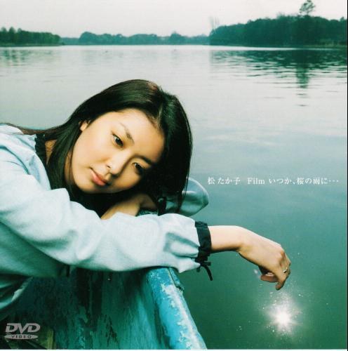 《松隆子 Film》 2000 演唱会 [DVD ISO 2.3G]-无损音乐/蓝光演唱会