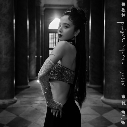 布拉格广场 (JOLIN Version) [星宇航空布拉格开航主题曲] – Single – JOLIN蔡依林-无损音乐