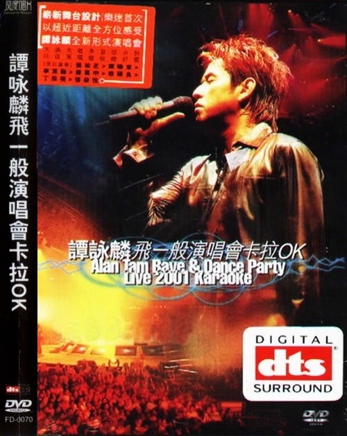 谭咏麟 《谭咏麟 飞一般演唱会卡拉OK》 2001 演唱会 [DVD-ISO7.13G]-无损音乐/蓝光演唱会