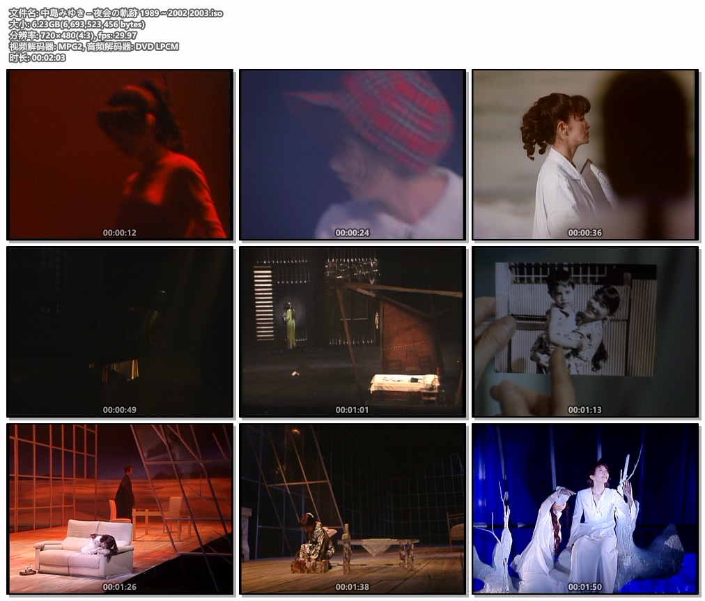 中岛美雪 中島みゆき 《夜会の軌跡 ～2002 2003》 1989 演唱会 [DVD ISO 6.23GB]