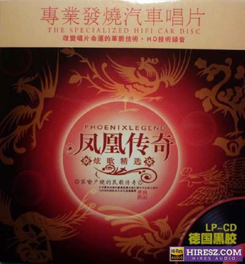 炫歌精选 – 凤凰传奇-无损音乐/蓝光演唱会