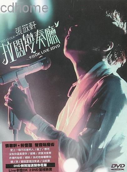 张敬轩 《903 id Club 拉阔变奏厅音乐会 D9》 2008 演唱会 [2DVD ISO 12G]-无损音乐/蓝光演唱会
