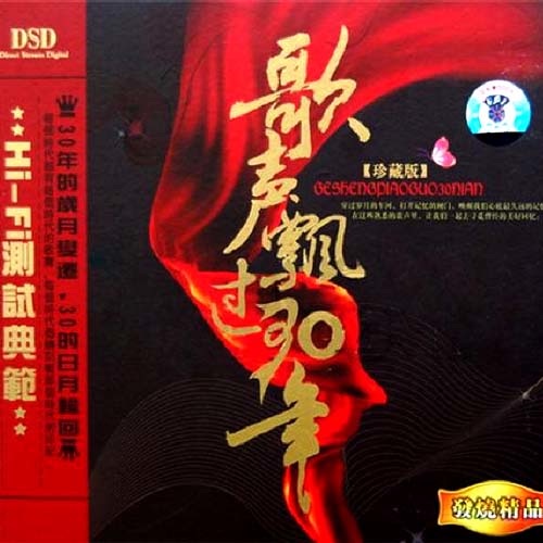 歌声飘过30年——第四场·新时代歌曲的创作 – Single – 屠洪刚-无损音乐