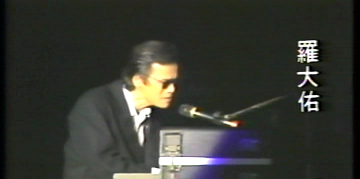 齐秦 齐豫 《天使与狼演唱会》 1988 演唱会 [DVD-ISO]