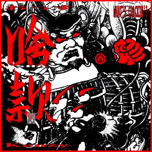小春Kenzy 啥款 – EP-无损音乐