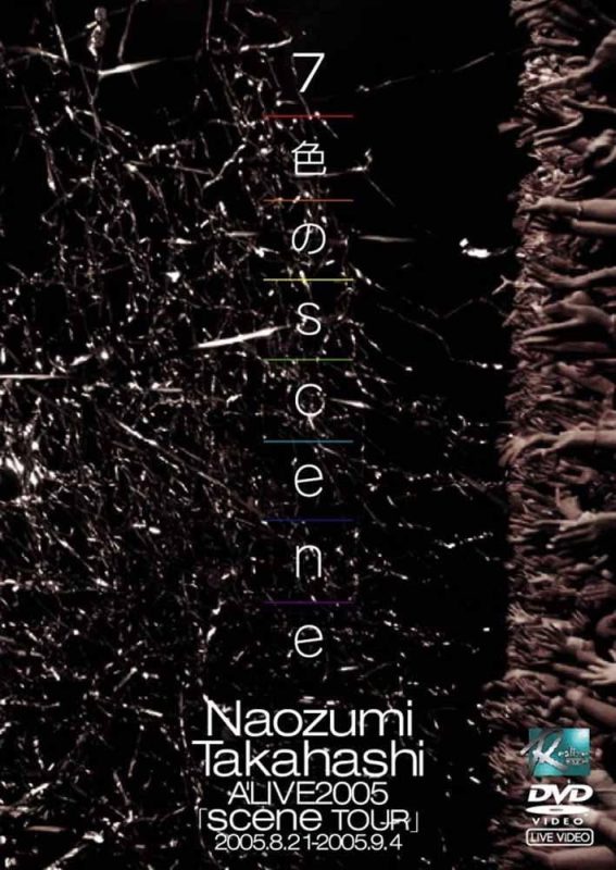 高橋直純 《7色のscene Naozumi Takahashi – Nana-iro no scene Naozumi Takahashi A’LIVE “scene TOUR” .8.21-.9.4》 2005 演唱会 [DVD ISO 7.34GB]-无损音乐/蓝光演唱会