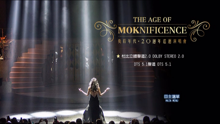 Karen Mok 莫文蔚 《莫后年代20周年巡回演唱会》 2015 演唱会 [2DVDISO 3.88+2.5GB]