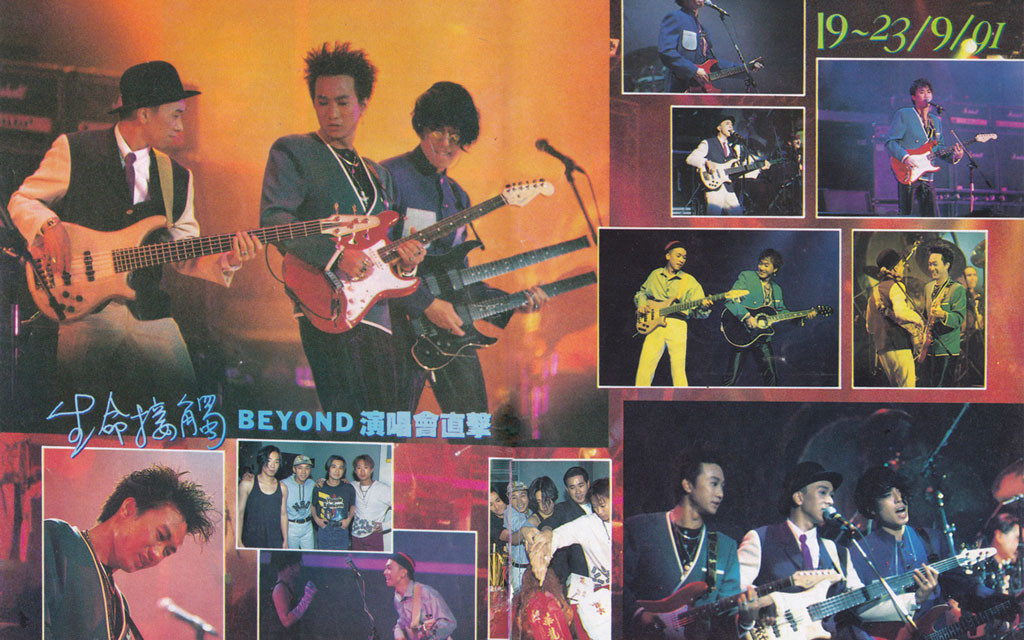 Beyond 《Live 生命接触演唱会 原装港版 原唱+卡拉OK》 1991 演唱会 [DVD ISO 4.13G]