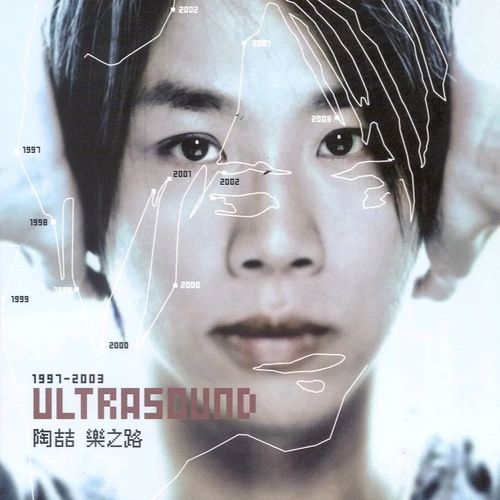 陶喆 《Ultrasound 乐之路 -2003 – 陶喆》 1997 Hi-Res无损专辑 [FLAC 分轨]-无损音乐