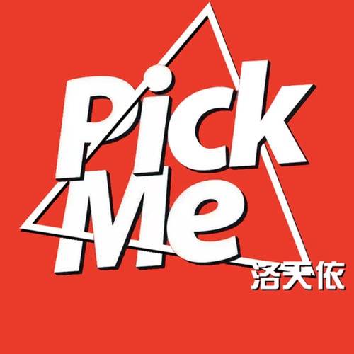 Pick Me – Single – 洛天依-无损音乐