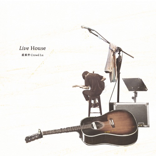 卢广仲 《Live House – Single – 卢广仲》 演唱会-无损音乐